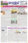 VARTHA PRABHA 29-7-25-min-1