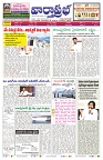 VARTHA PRABHA 30-7-25-min-1