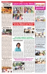 VARTHA PRABHA 30-7-25-min-3