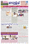 VARTHA PRABHA 31-7-25-min-1