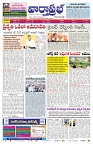 VARTHA PRABHA 1-8-25-min-1