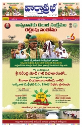 VARTHA PRABHA 2-8-25-min-01
