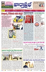 VARTHA PRABHA 2-8-25-min-03