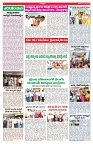 VARTHA PRABHA 2-8-25-min-04