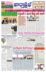VARTHA PRABHA 5-8-25-min-1