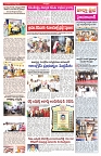 VARTHA PRABHA 12-8-25-min-3