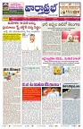 VARTHA PRABHA 13-8-25-min-1