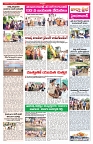 VARTHA PRABHA 13-8-25-min-3