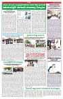 VARTHA PRABHA 13-8-25-min-6