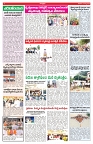 VARTHA PRABHA 16-8-25-min-4