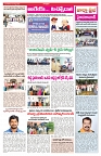 VARTHA PRABHA 19-8-25-min-3