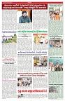 VARTHA PRABHA 20-8-25-min-5