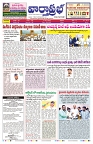 VARTHA PRABHA 22-8-25-min-1