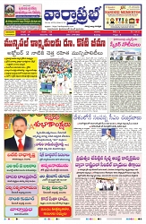 VARTHA PRABHA 24-8-25-min-1