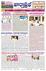VARTHA PRABHA 26-8-25-min-1
