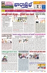 VARTHA PRABHA 2-9-25-min-1