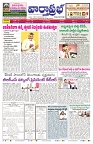 VARTHA PRABHA 4-9-25-min-1
