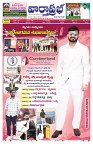 VARTHA PRABHA 9-9-25-min-1