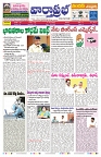 VARTHA PRABHA 13-9-25-min-1