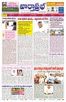 VARTHA PRABHA 14-9-25-min-1