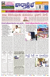 VARTHA PRABHA 18-9-25-min-1