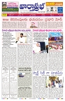 VARTHA PRABHA 18-9-25-min-1