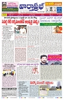 VARTHA PRABHA 20-9-25-min-1