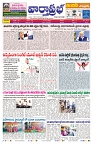 VARTHA PRABHA 21-9-25-min-1