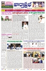 VARTHA PRABHA 23-9-25-min-1