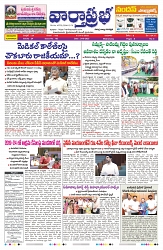 VARTHA PRABHA 24-9-25-min-1
