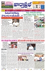 VARTHA PRABHA 24-9-25-min-1