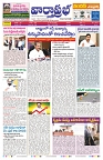 VARTHA PRABHA 19-10-25-min-1