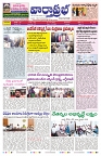 VARTHA PRABHA 4-11-25-min-1