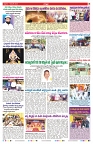 VARTHA PRABHA 7-11-25-min-7