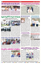 VARTHA PRABHA 7-11-25-min-8