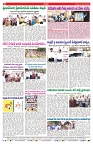 VARTHA PRABHA 8-11-25-min-8
