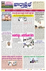VARTHA PRABHA 11-11-25-min-1