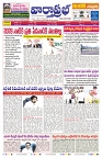 VARTHA PRABHA 13-11-25-min-1