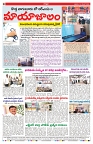 VARTHA PRABHA 14-11-25-min-8