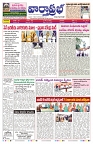 VARTHA PRABHA 20-11-25-min-1
