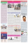 VARTHA PRABHA 27-11-25-min-4