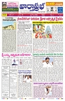 VARTHA PRABHA 28-11-25-1-min-3