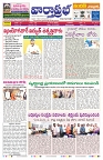 VARTHA PRABHA 3-12-25-min-1