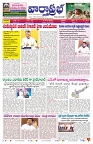 VARTHA PRABHA 5-12-25-min-1
