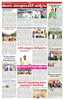 VARTHA PRABHA 5-12-25-min-5