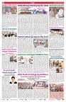 VARTHA PRABHA 6-12-25-min-2