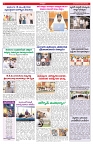 VARTHA PRABHA 9-12-25-min-6