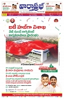 VARTHA PRABHA 12-12-25-min-1