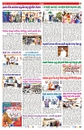 VARTHA PRABHA 12-12-25-min-7