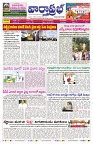 VARTHA PRABHA 16-12-25-min-1